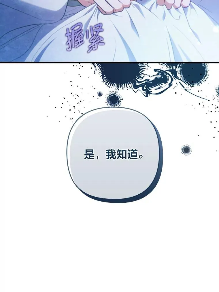 73.隐情 第57页