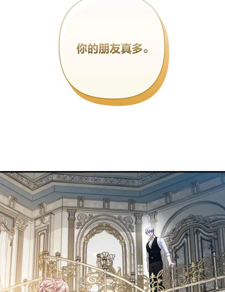 73.隐情 第60页