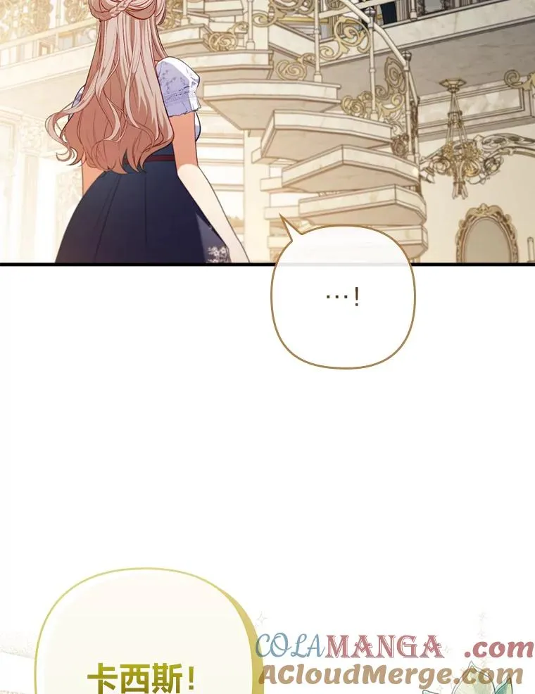 73.隐情 第61页