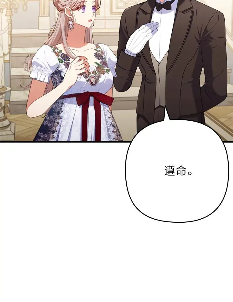 73.隐情 第65页