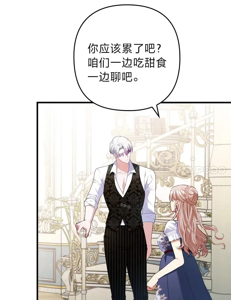 73.隐情 第66页