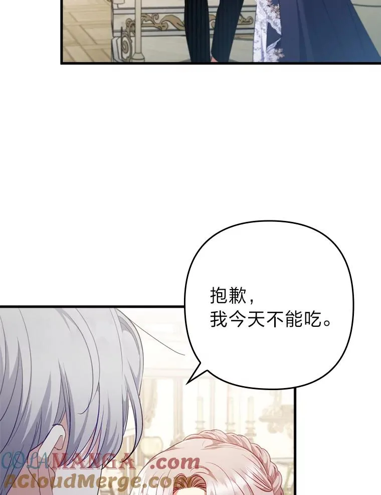 73.隐情 第67页