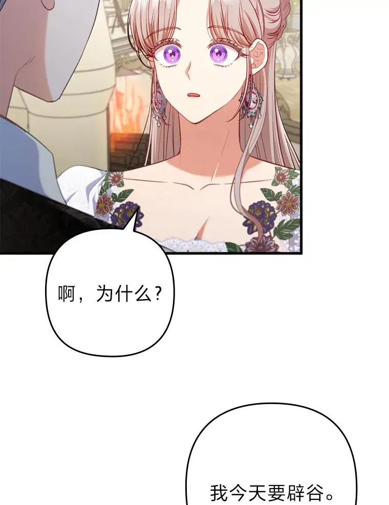 73.隐情 第68页
