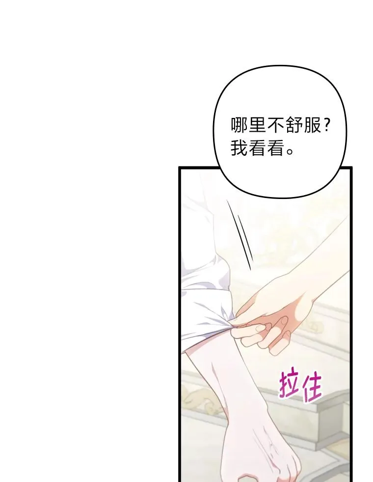 73.隐情 第72页