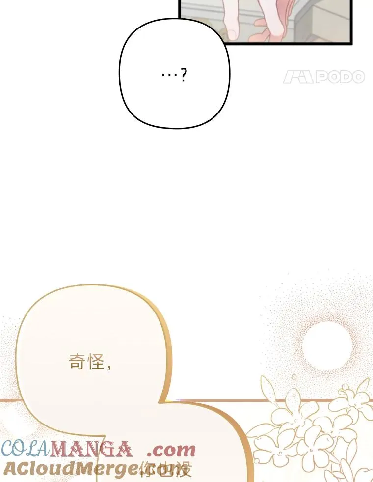 73.隐情 第73页