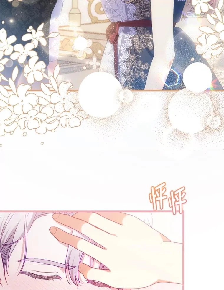 73.隐情 第75页