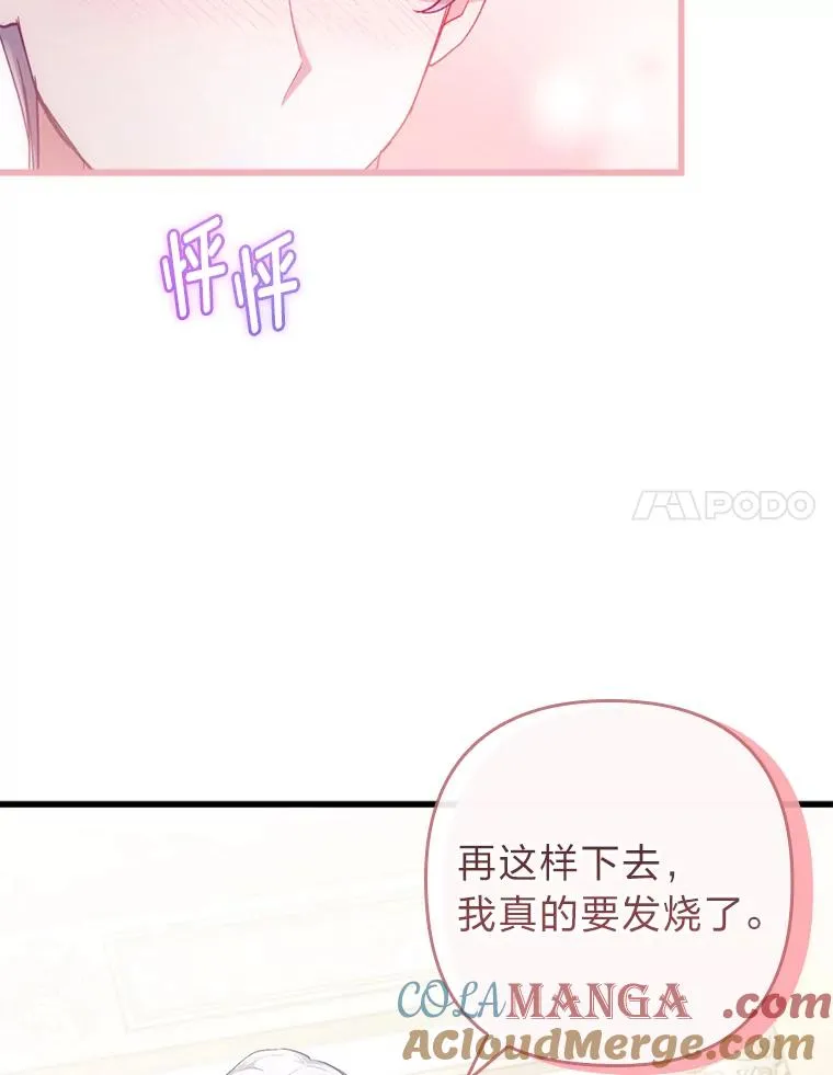 73.隐情 第76页
