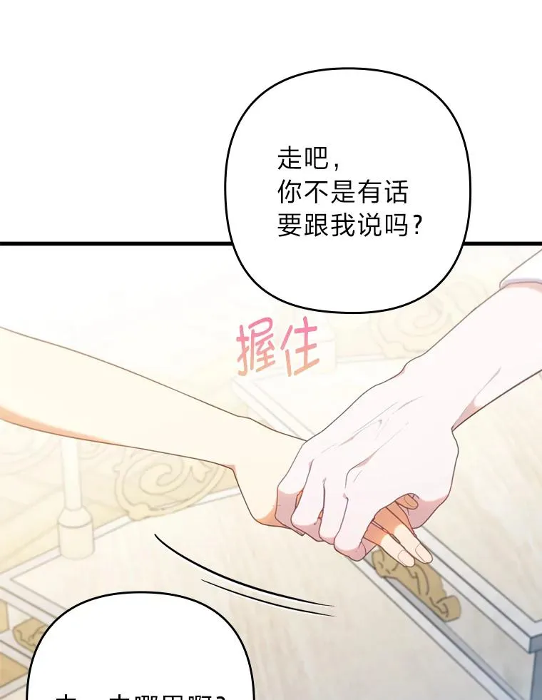 73.隐情 第78页