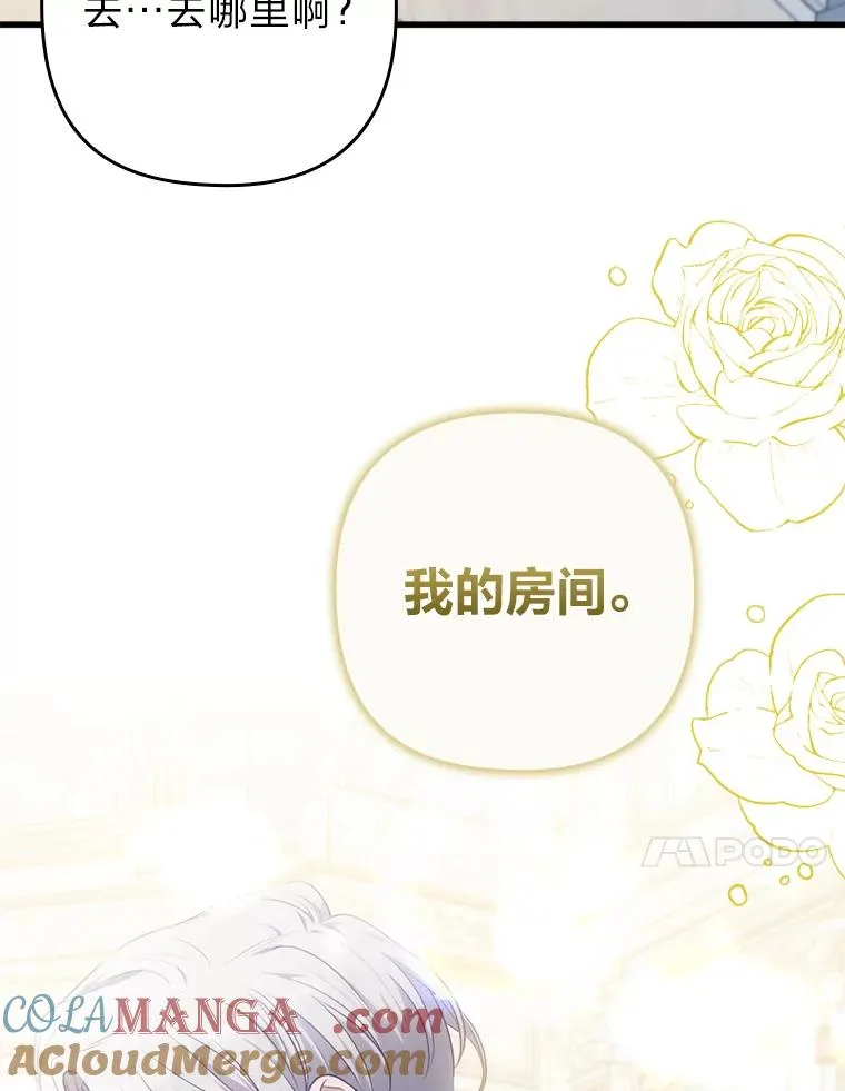 73.隐情 第79页