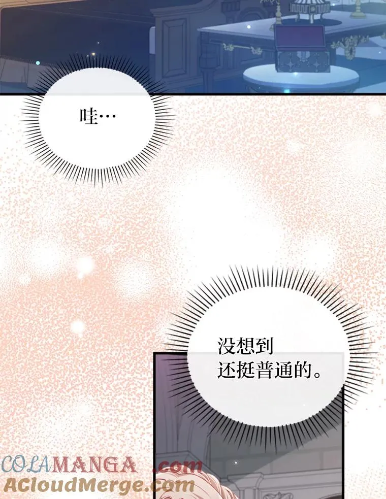 73.隐情 第85页