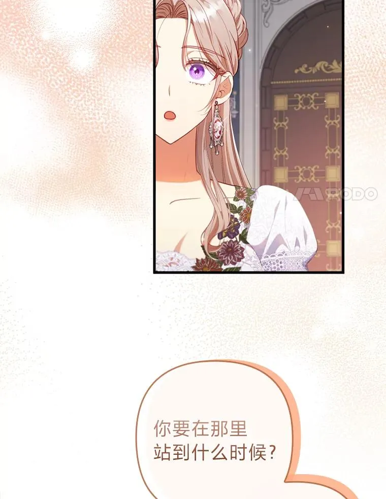 73.隐情 第86页