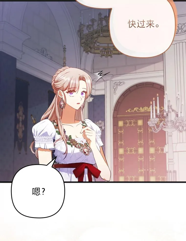 73.隐情 第87页