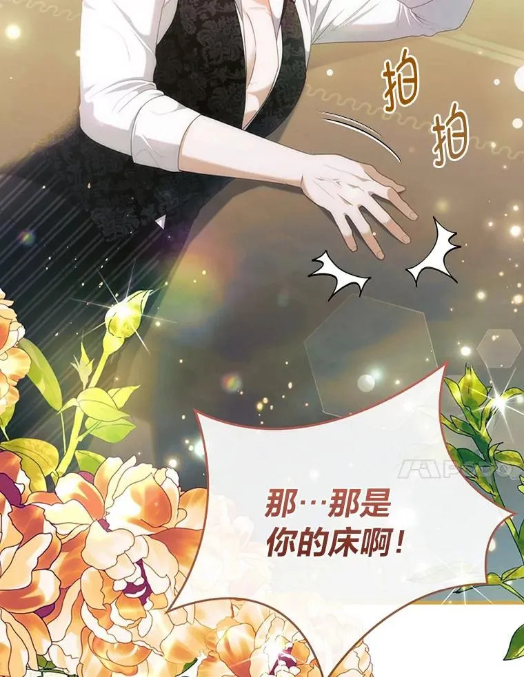 73.隐情 第89页