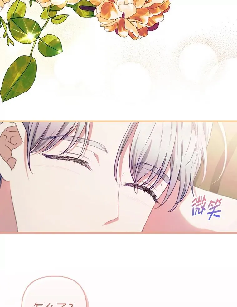 73.隐情 第90页