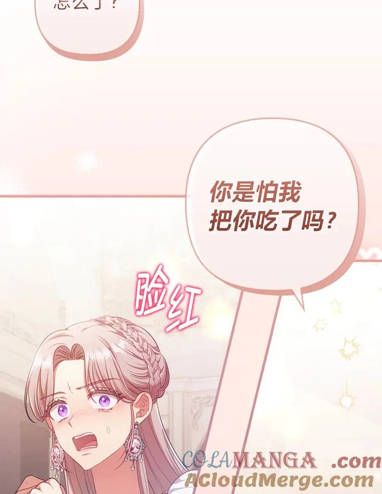 73.隐情 第91页