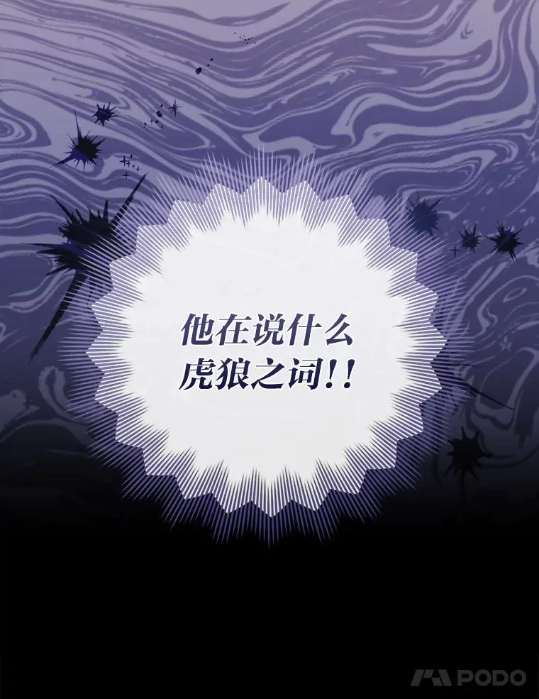 73.隐情 第93页