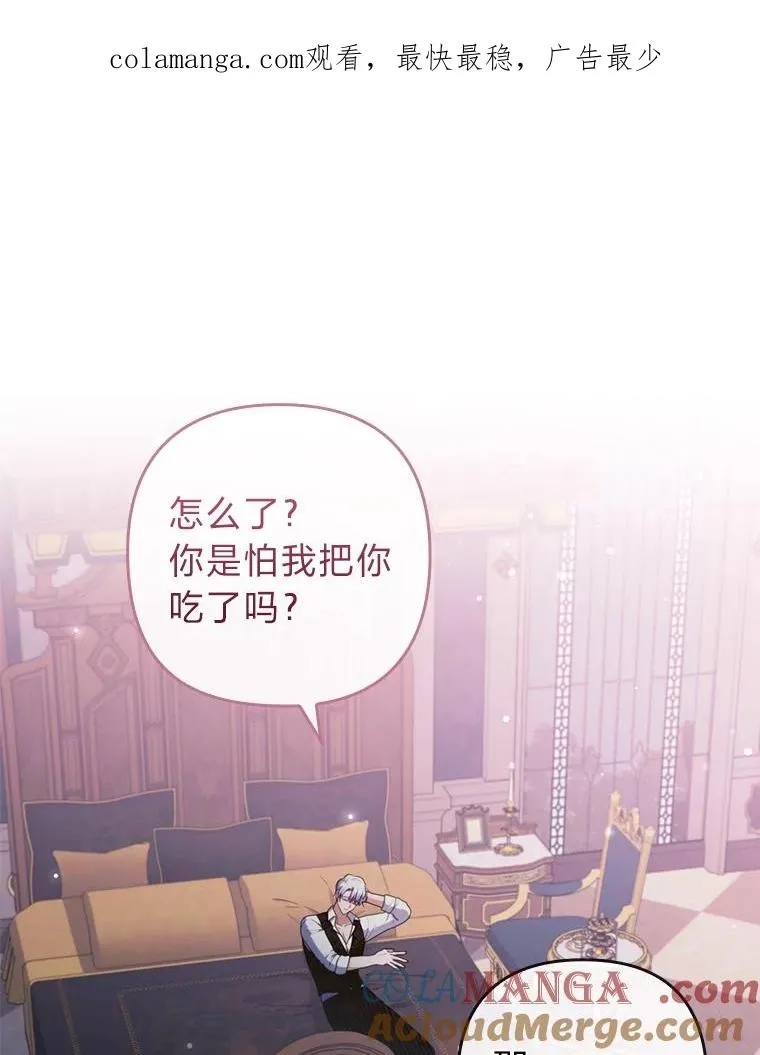 74.正式拒绝 第1页