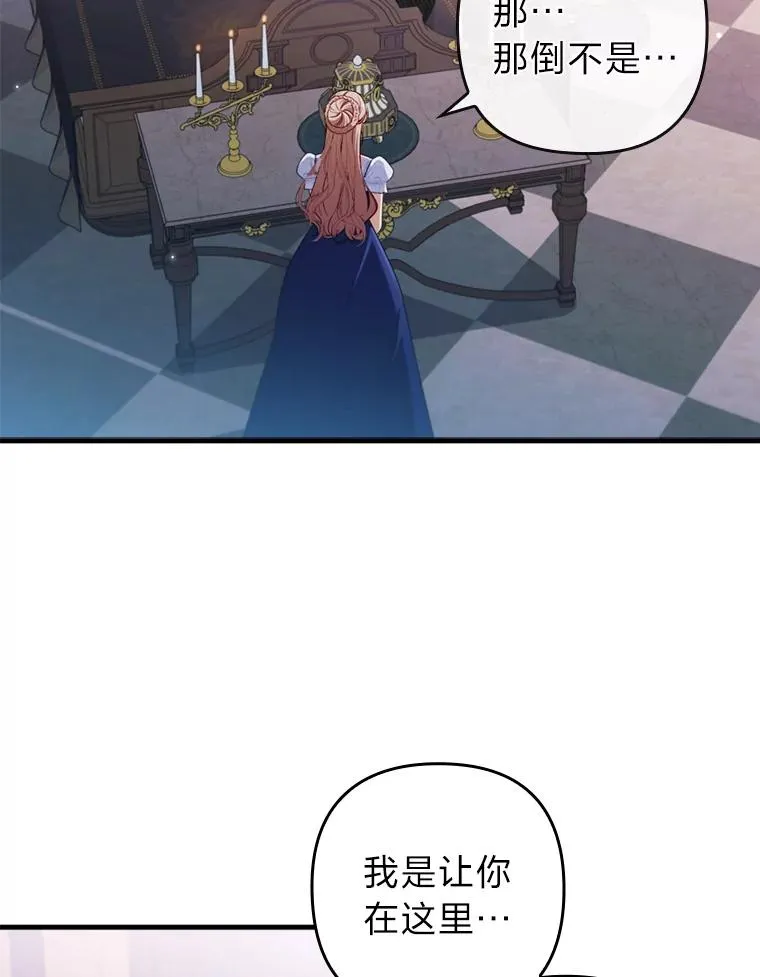 74.正式拒绝 第2页