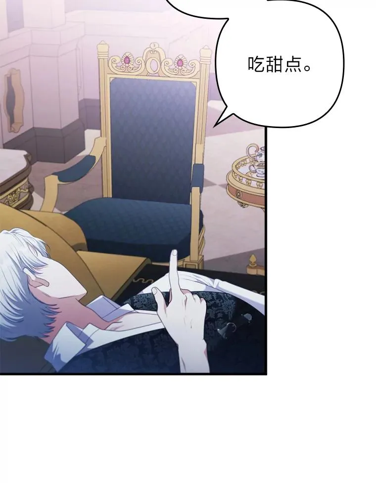 74.正式拒绝 第3页