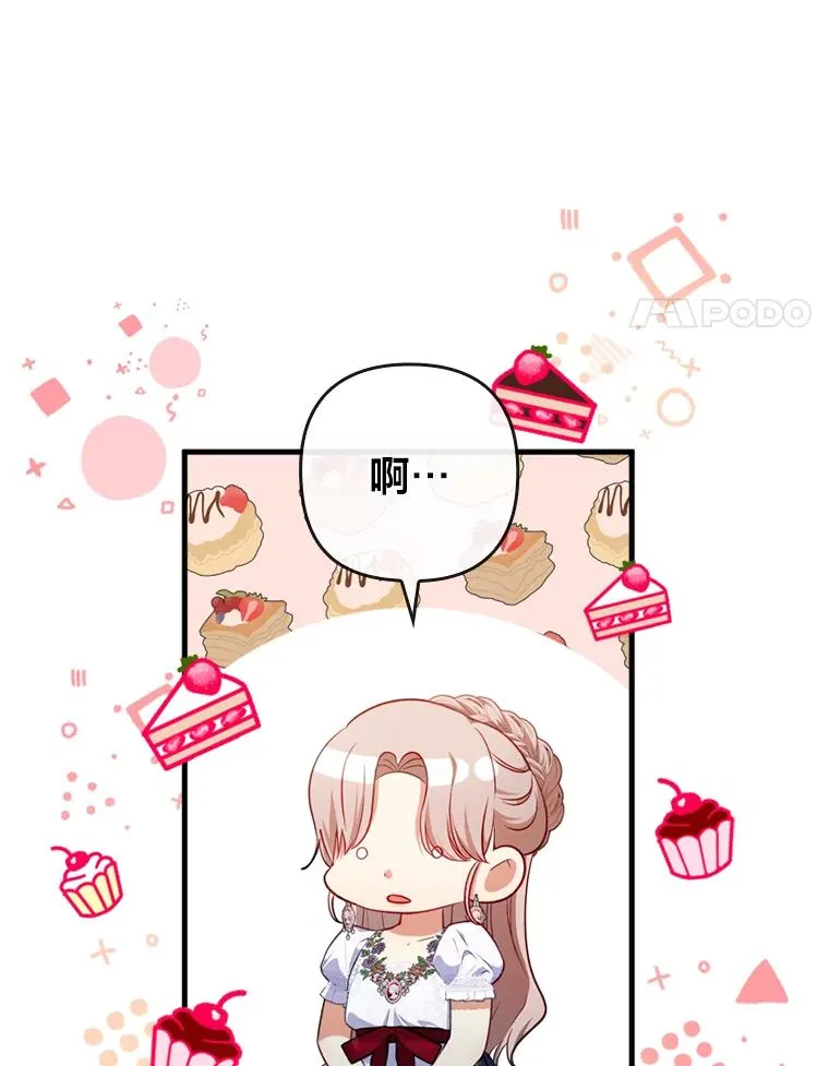 74.正式拒绝 第4页