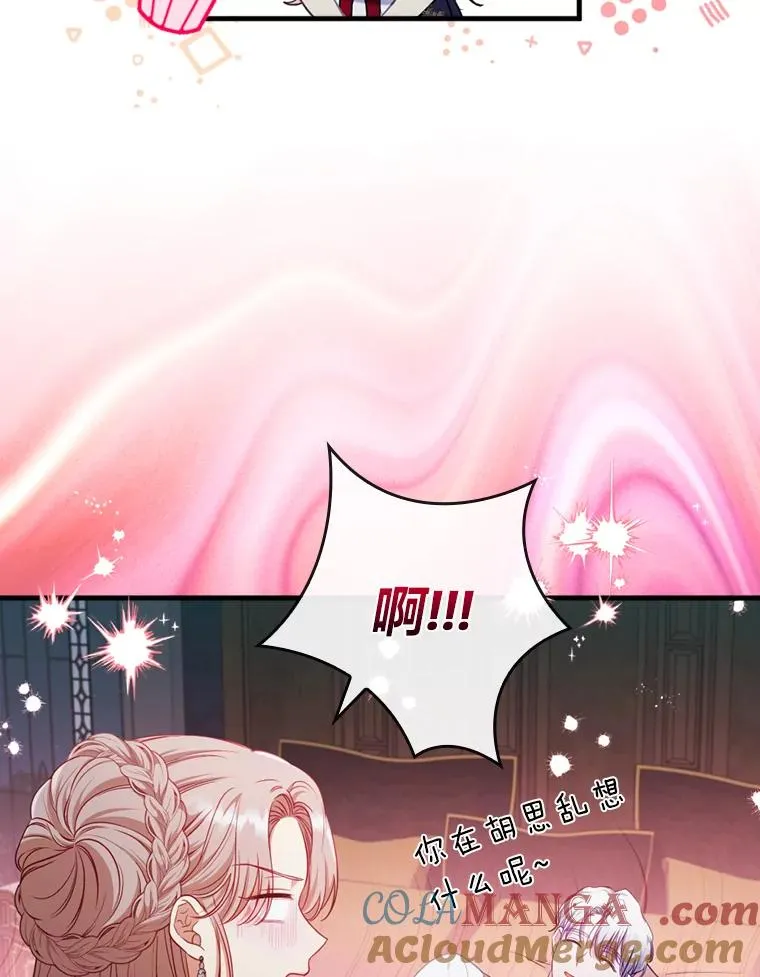 74.正式拒绝 第5页