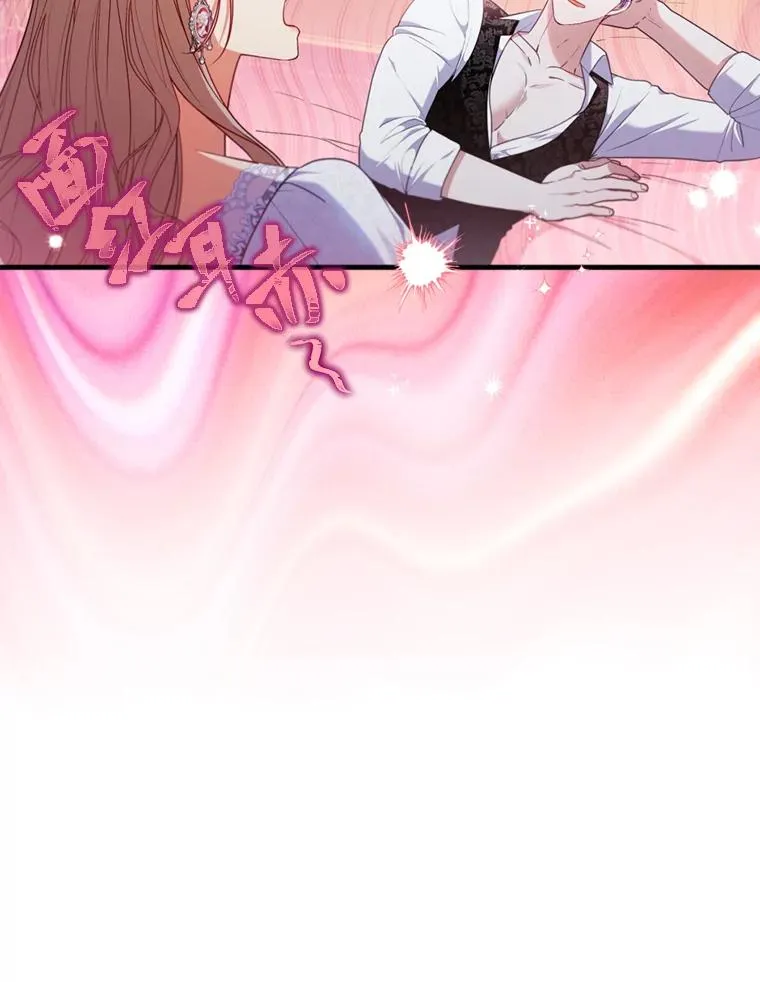 74.正式拒绝 第6页