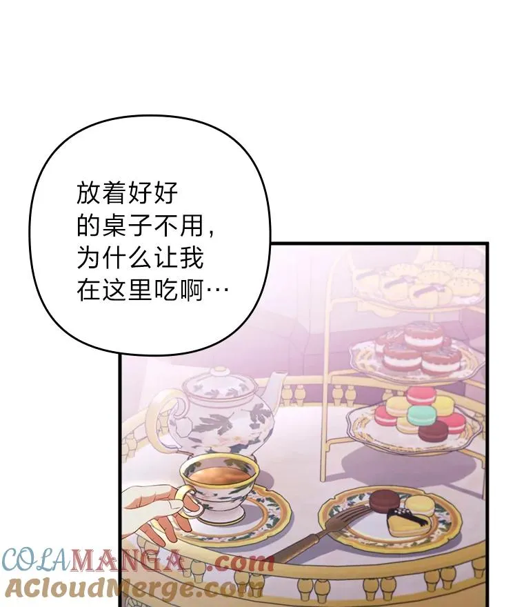 74.正式拒绝 第9页