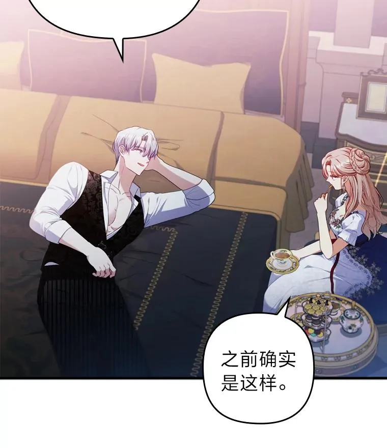 74.正式拒绝 第11页