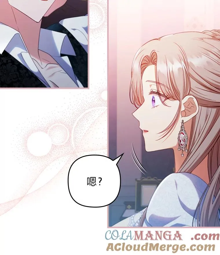 74.正式拒绝 第13页