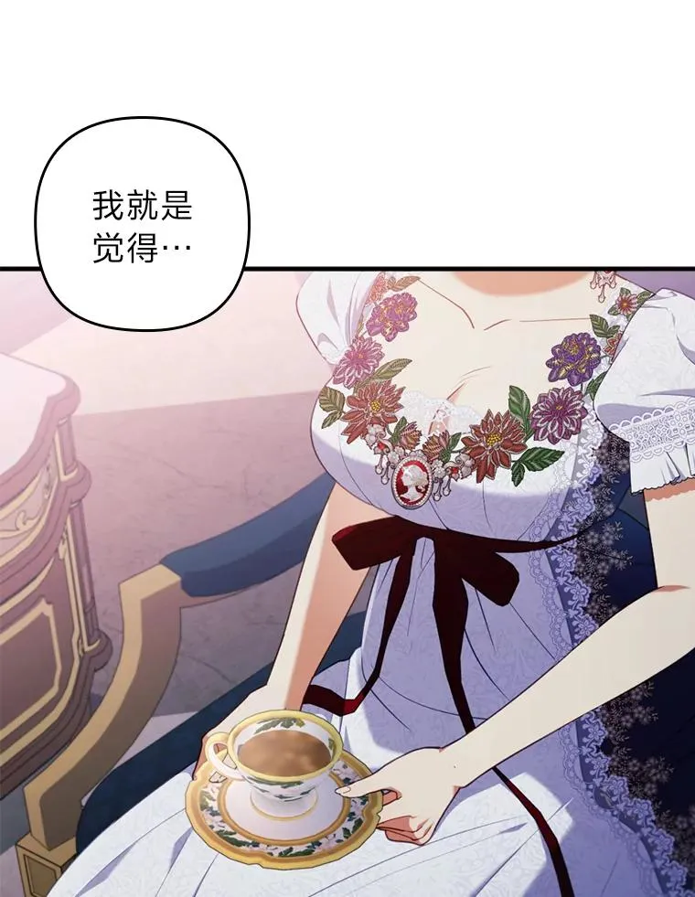 74.正式拒绝 第14页