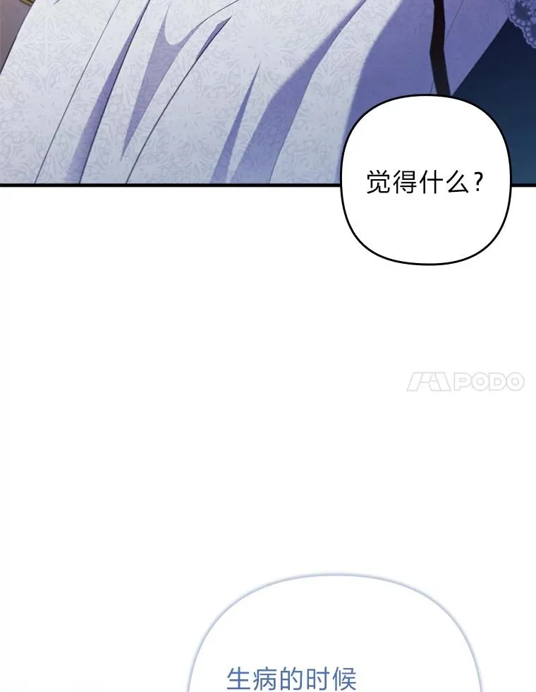 74.正式拒绝 第15页
