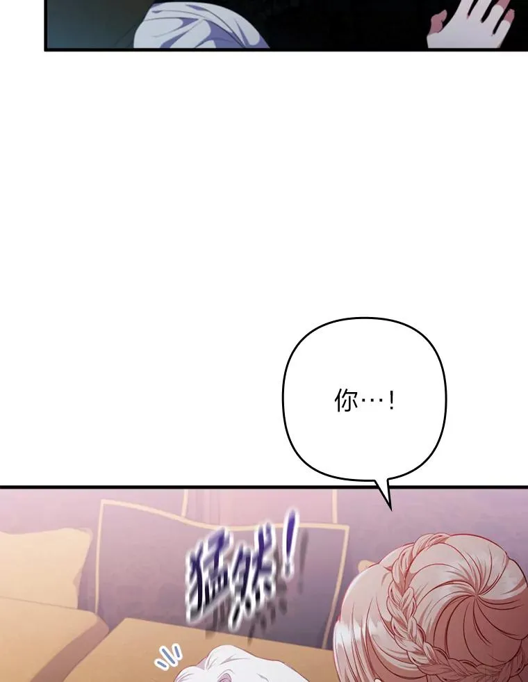 74.正式拒绝 第20页