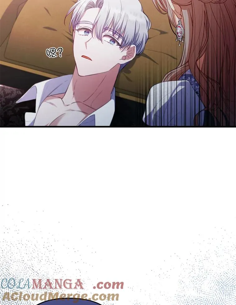 74.正式拒绝 第21页