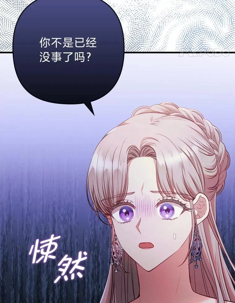 74.正式拒绝 第22页