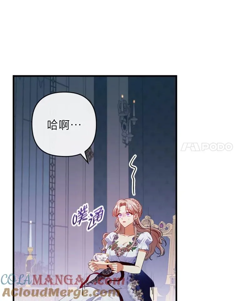 74.正式拒绝 第25页