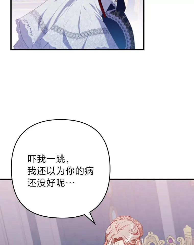 74.正式拒绝 第26页