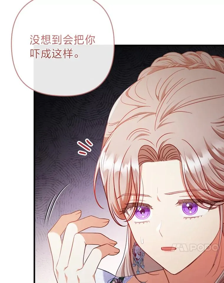 74.正式拒绝 第28页