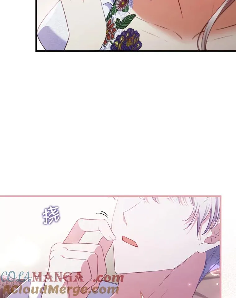 74.正式拒绝 第29页