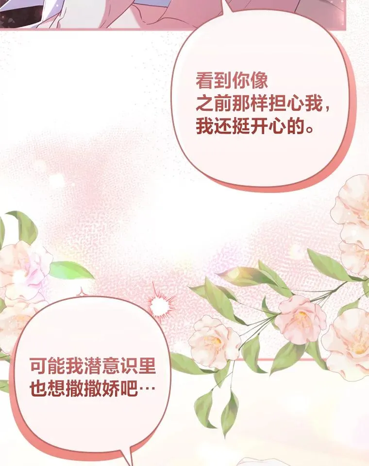 74.正式拒绝 第30页