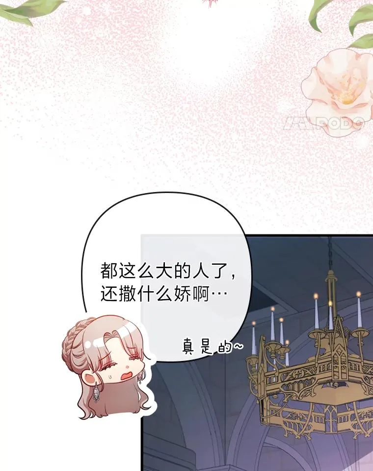 74.正式拒绝 第32页