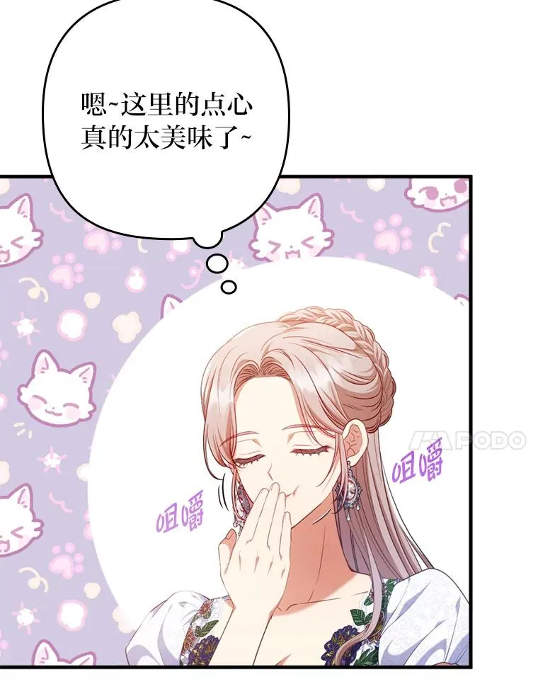 74.正式拒绝 第35页