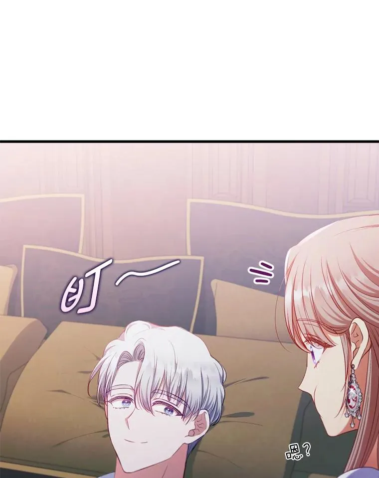 74.正式拒绝 第36页