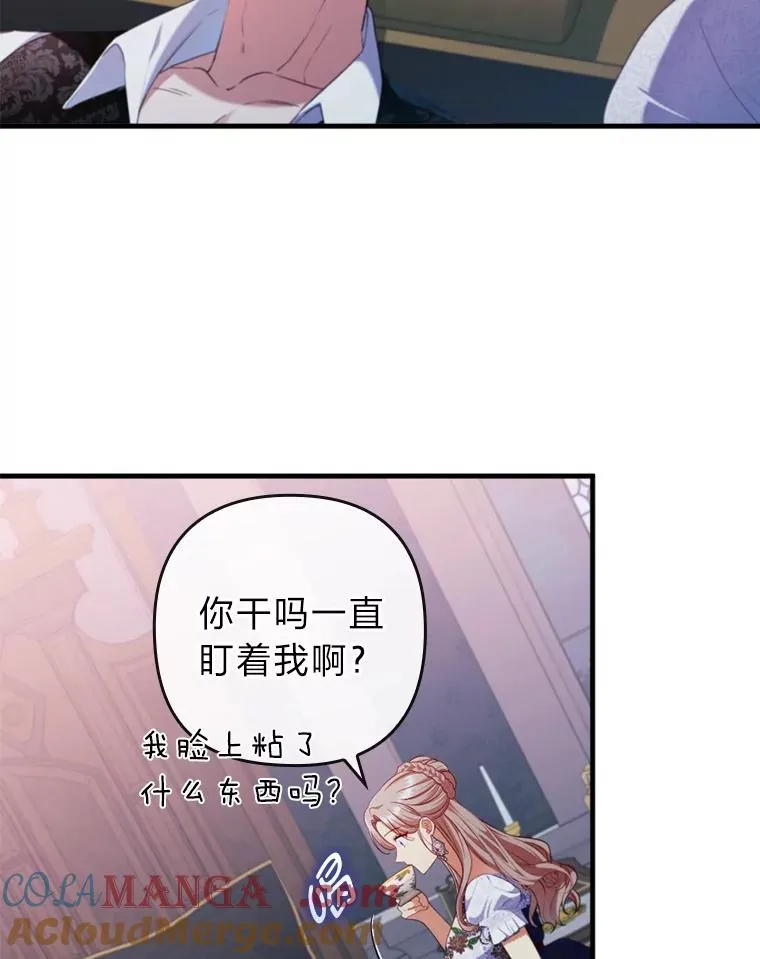 74.正式拒绝 第37页