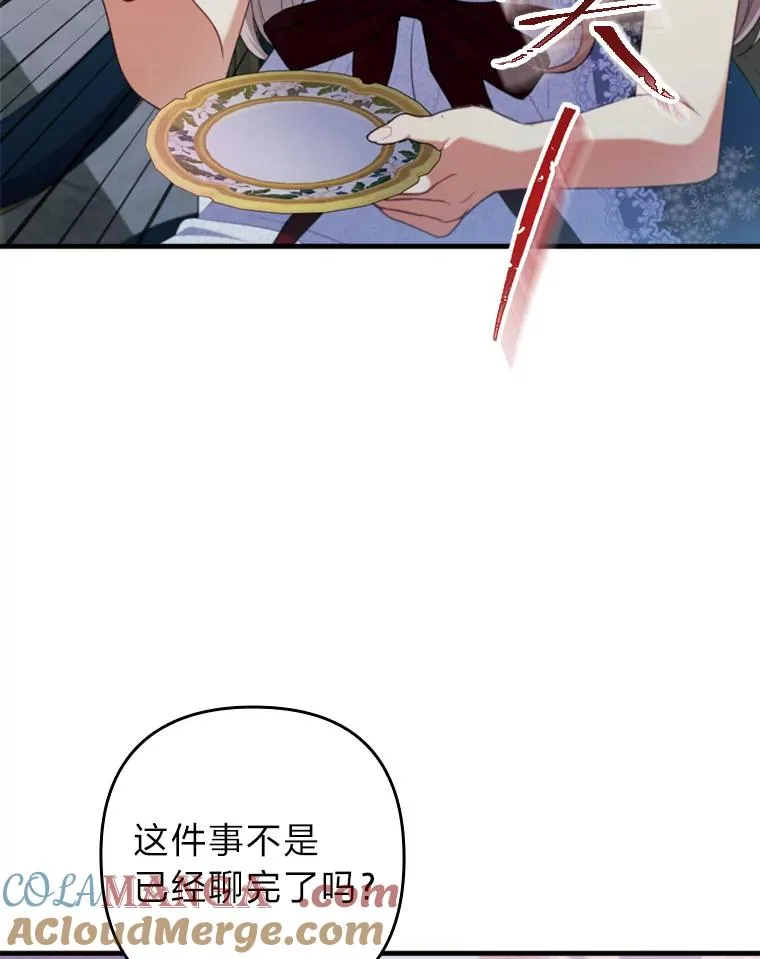 74.正式拒绝 第41页