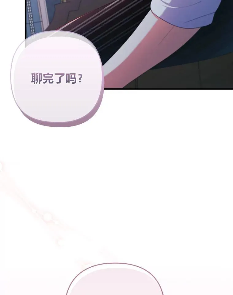 74.正式拒绝 第44页