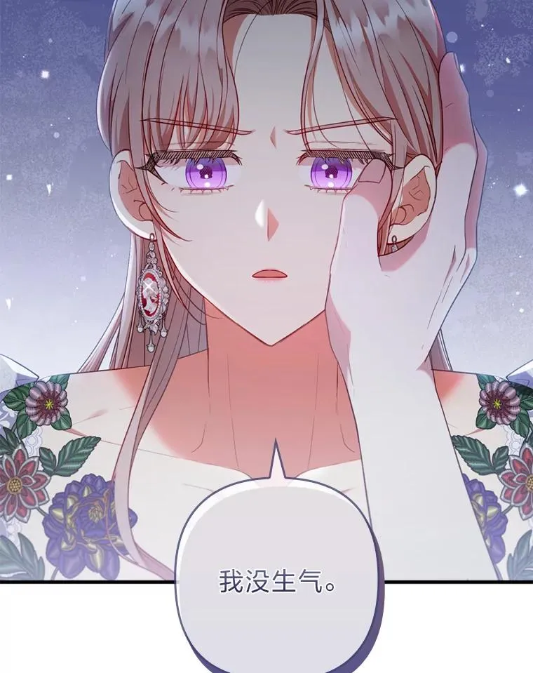 74.正式拒绝 第54页