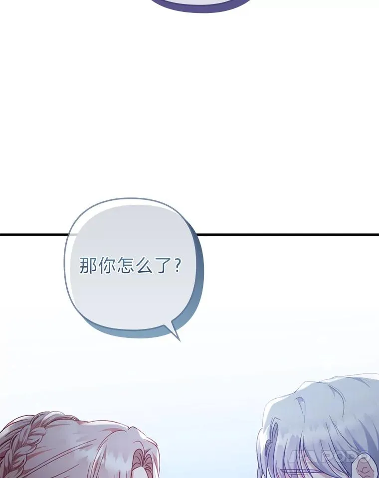 74.正式拒绝 第55页