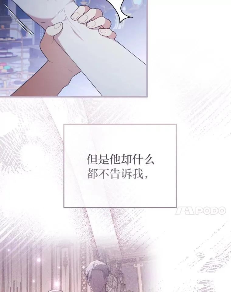 74.正式拒绝 第62页