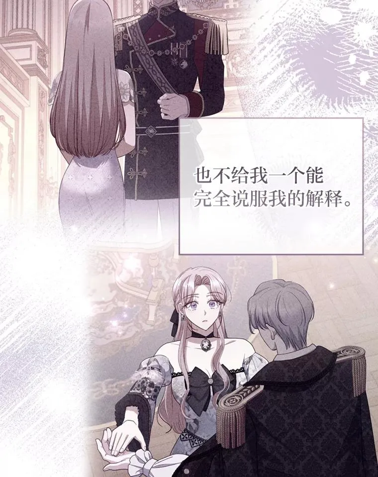 74.正式拒绝 第63页