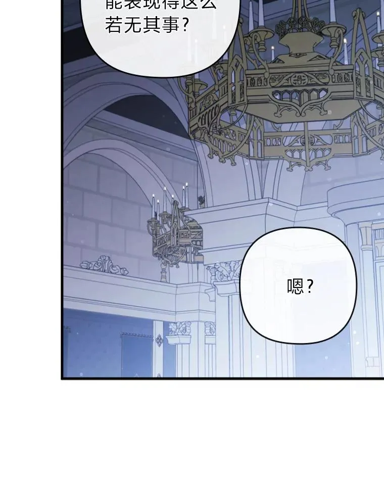 74.正式拒绝 第68页